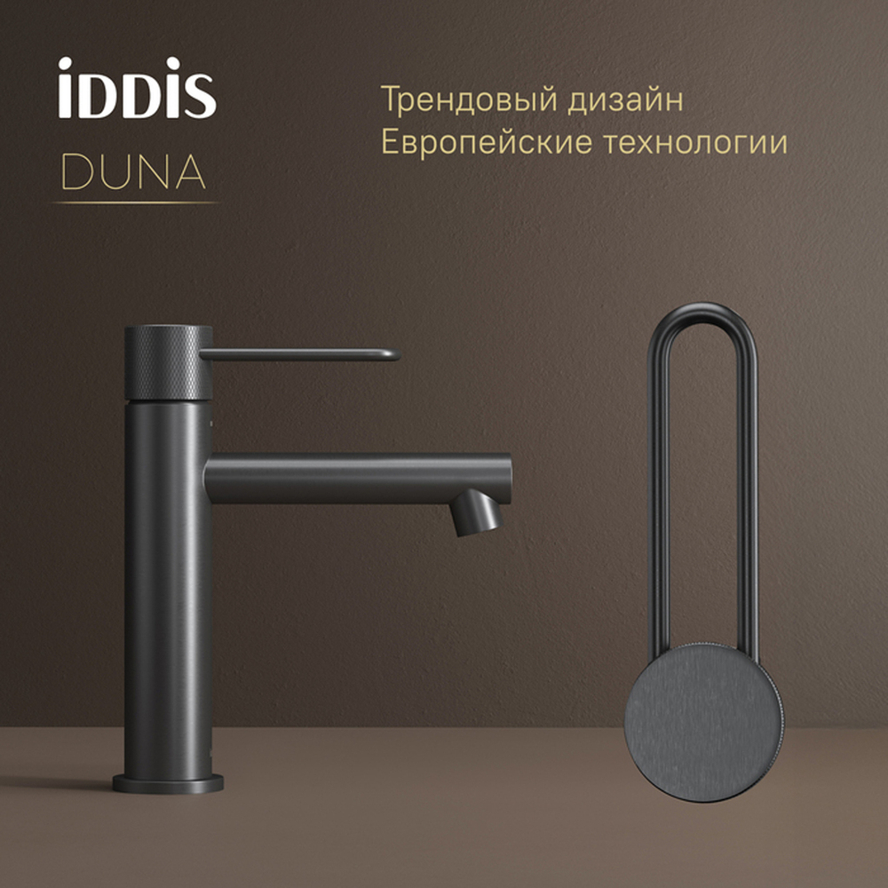 Смеситель для раковины 26к IDDIS DUNGM00i01 Дюна (Duna) литой, под гайку,  ГРАФИТ мат
