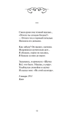 Перчатка с левой руки. Избранное