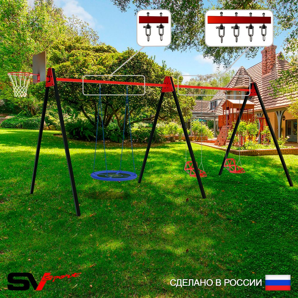 Уличные качели Sv Sport Maxi х 2 УК314КВ3 (4.8м/Щит баскет/Гнездо Оксф. 100см/Со спинкой 2шт/Подвесы на втулке 3к)