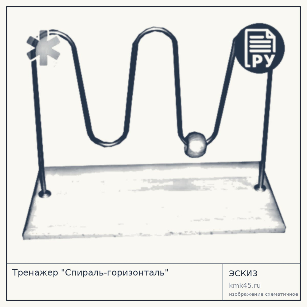 Тренажер Спираль-горизонталь — от 16 000 ₽