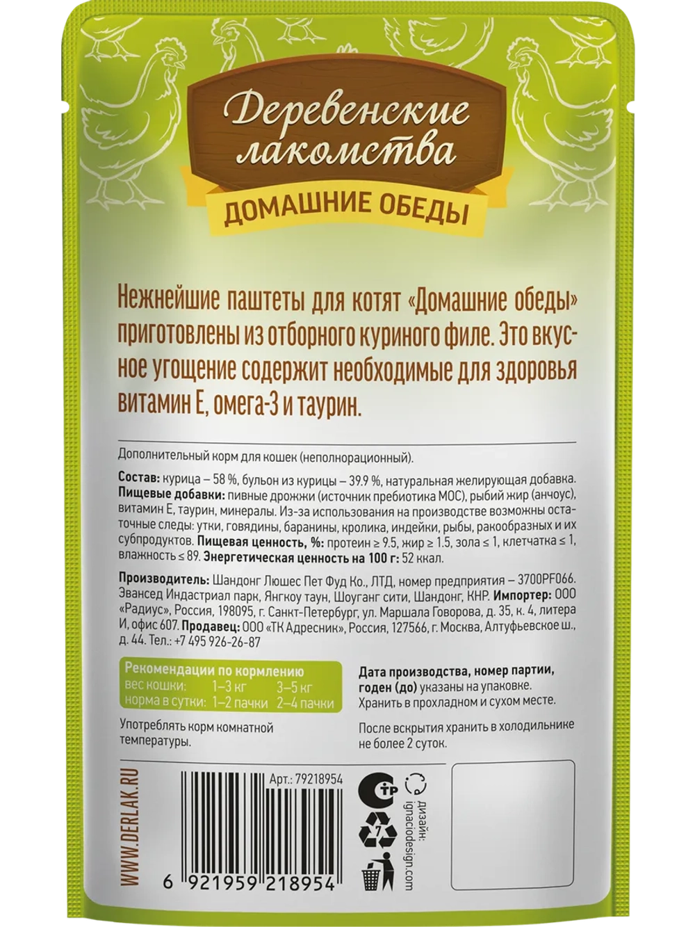 Корм для котят пауч 70г*12шт