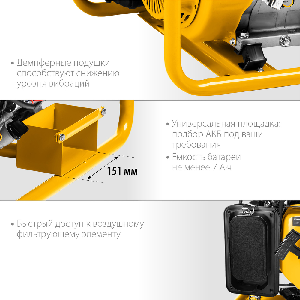 Генератор бензиновый с электростартером 3300 Вт STEHER GS-4500E