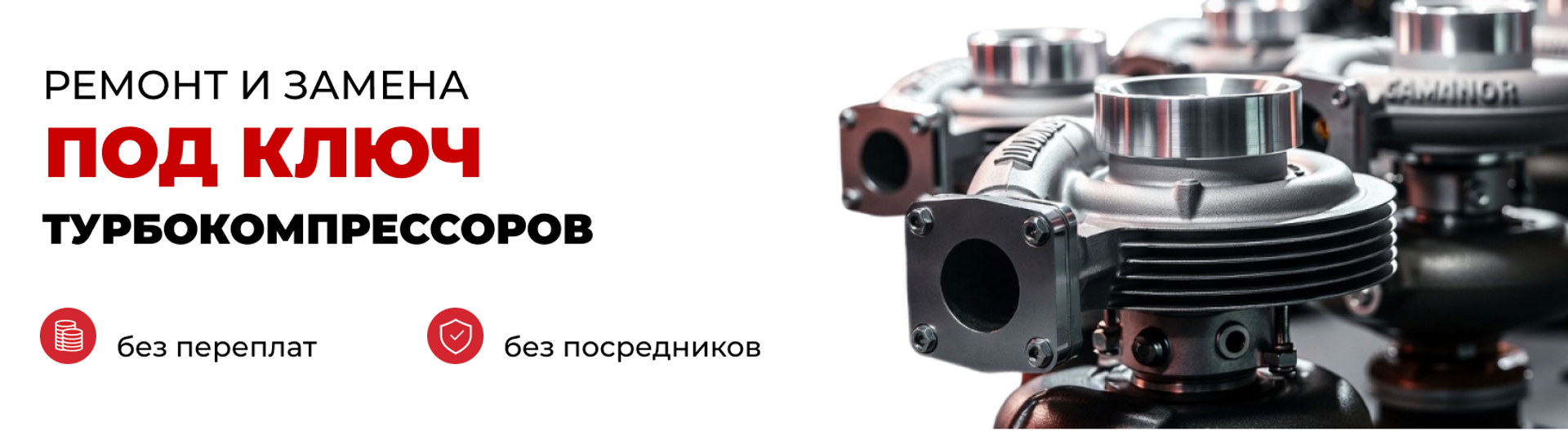 Баннер 1