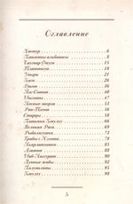 Бестиарий Лавкрафта