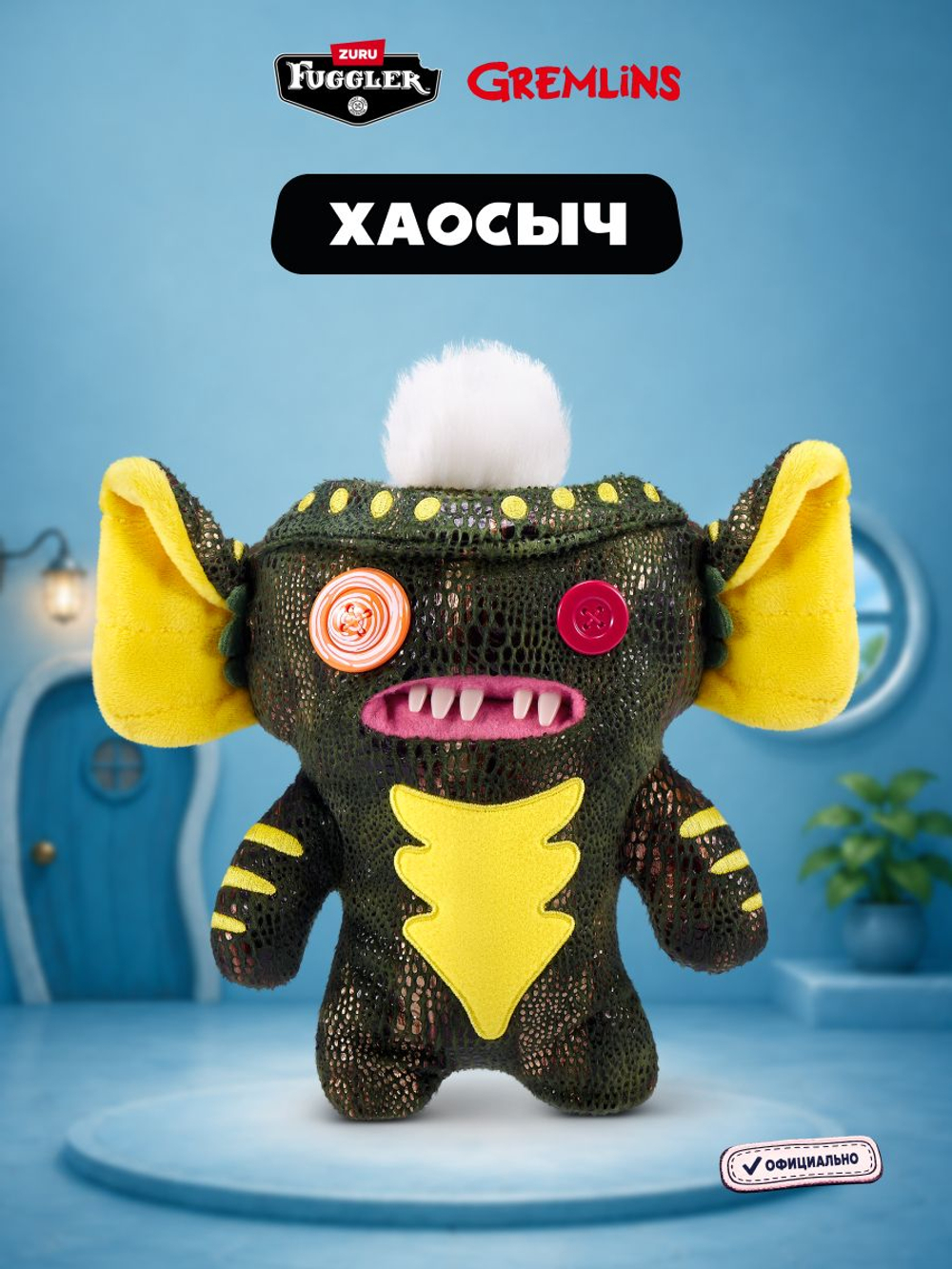 Фуглер Губка Боб мягкая игрушка. FUGGLER x SpongeBob. 15701