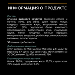 Сухой корм PRO PLAN SENSITIVE DIGESTION для взрослых собак средних пород с чувствительным пищеварением ягненок 14 кг