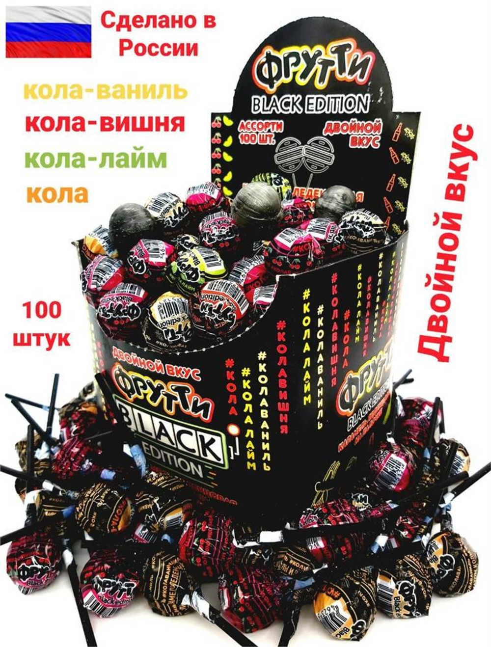 Карамель на палочке Фрутти Black Edition ассорти (CL-126) 12гр*12 бл*100 шт