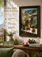 Картина на холсте "Итальянское лето" 37×52 см в багете