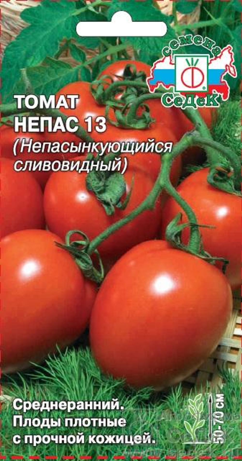 Томат Непас 13 Непасынкующийся Сливовидный  0,1гр Седек