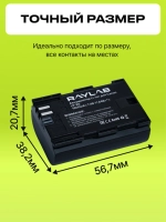 Аккумулятор Raylab RL-LPE6 1600мАч (для EOS 6D 60D, 70D, 80D, 7D, 5D mark II, mark III)