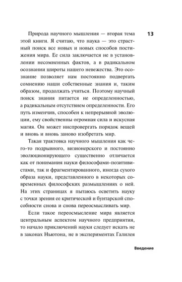 Анаксимандр и рождение науки