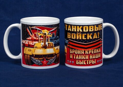 Кружка танкиста