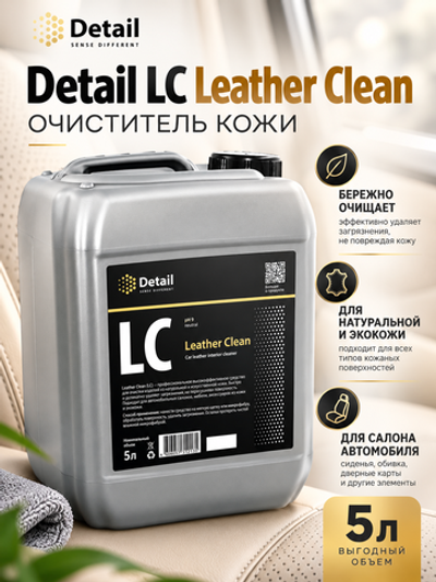 Detail LC Leather Clean очиститель кожи, 5л