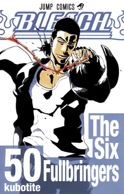 Bleach Vol 50 (на японском языке)