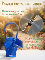 Измельчитель садовый веток "Ур" 2,2 кВт 220 В