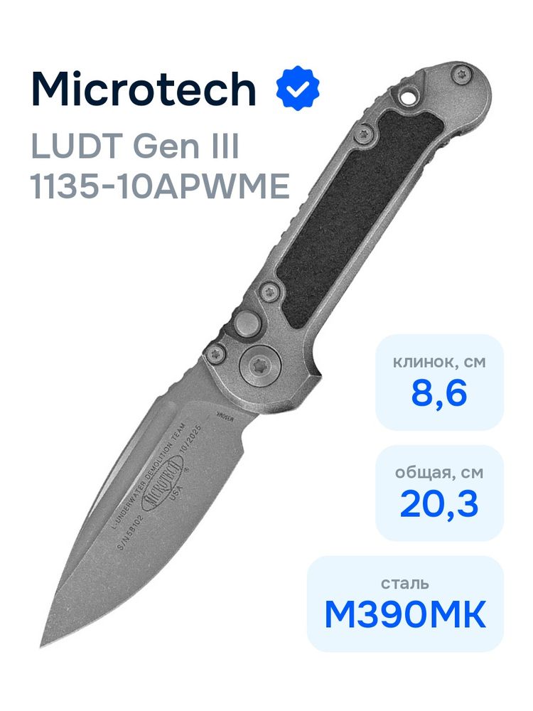 Нож Microtech LUDT Gen III 1135-10APWME