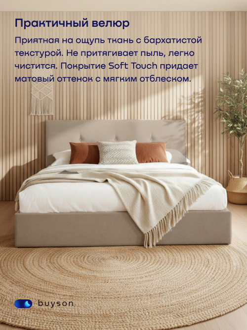 Кровать БайРелакс (велюр, без ПМ)