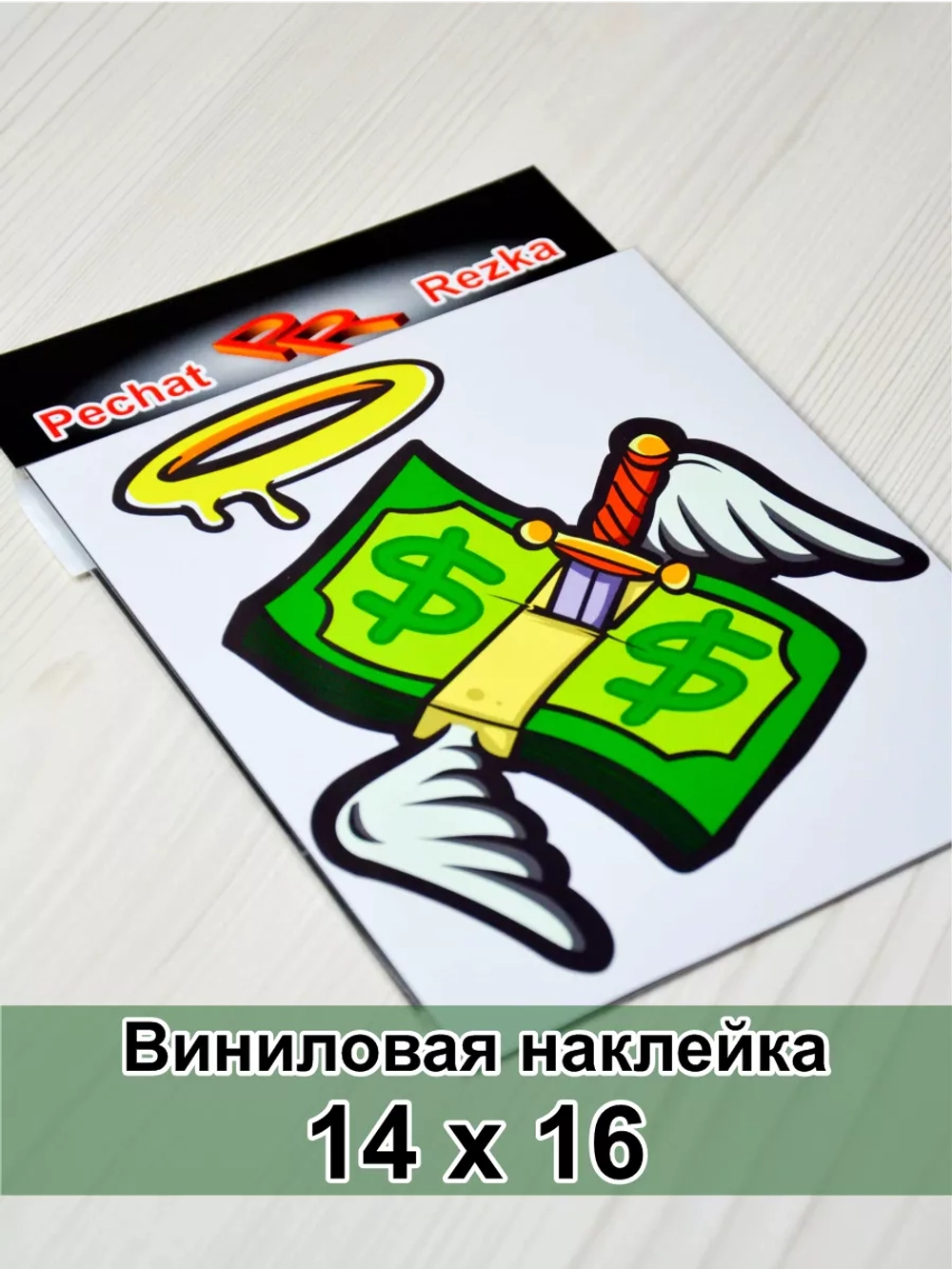 Наклейка - Доллар с ножом