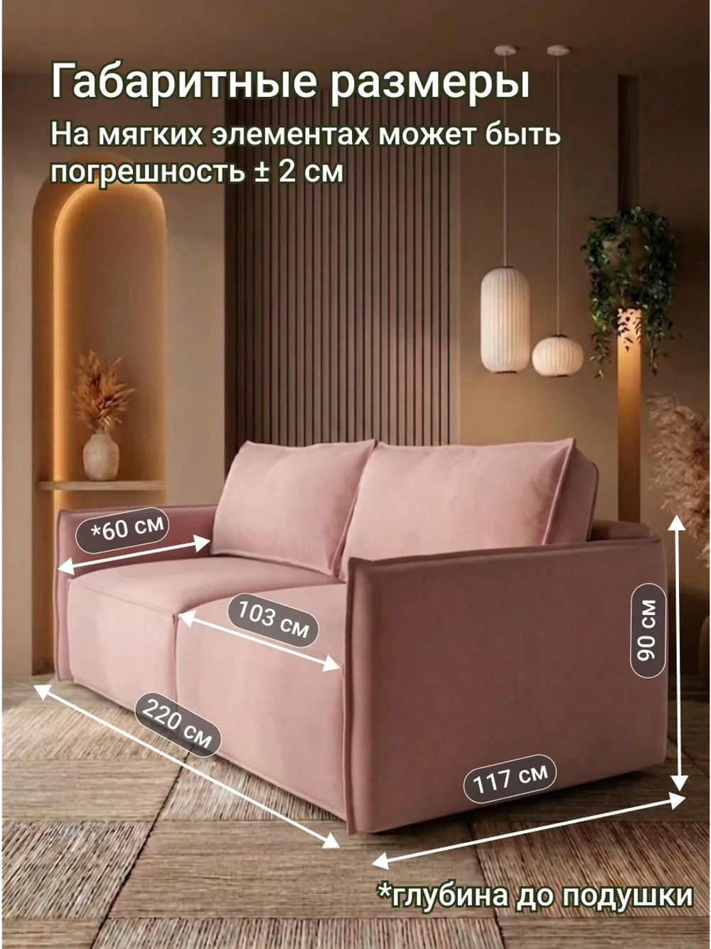 318 Модульный диван