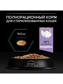 Корм для кошек Индейка 3кг