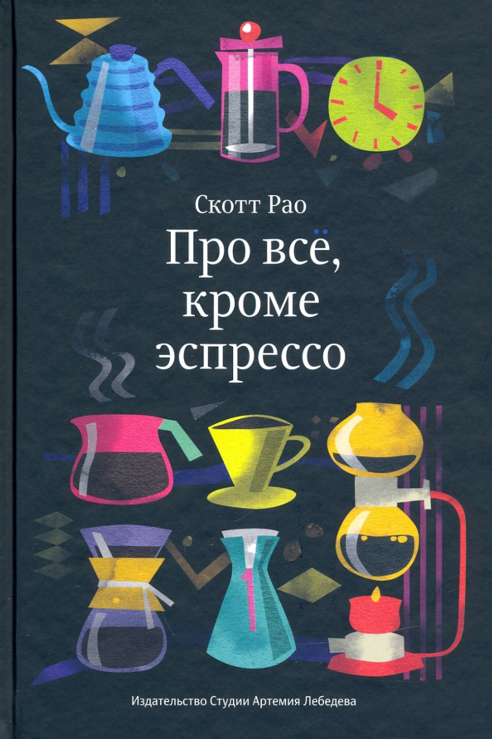 Про все, кроме эспрессо
