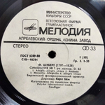 Карл Бём / Ф. Шуберт: Восемь Симфоний и фрагменты музыки к пьесе Г. Фон Шези Розамунда (5LP)