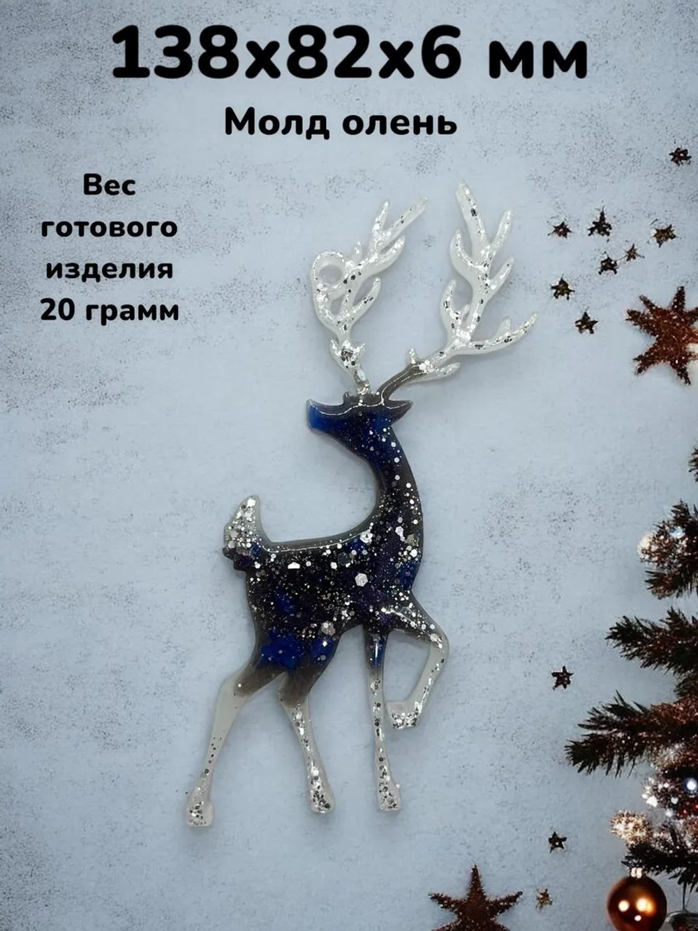 Силиконовая форма молд Олень