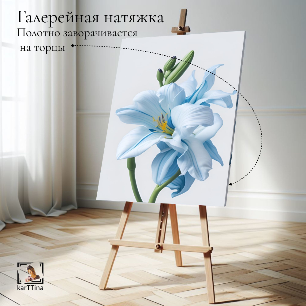 Картина на стену "Лилия" 50х70см 1шт.