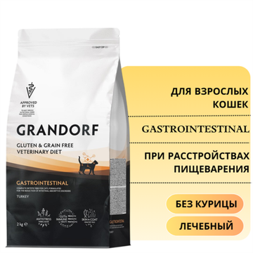 GRANDORF VET Беззерновой сухой корм для кошек диета при расстройствах пищеварения