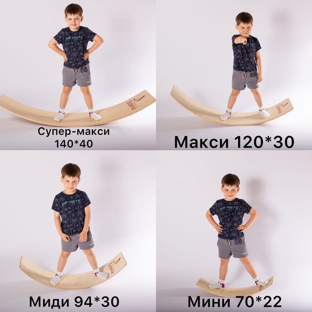 Сибирский борд балансиры доска