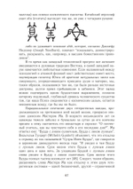 Психэ и материя (PDF)