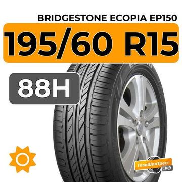 Bridgestone Ecopia EP150 195/60 R15 88H