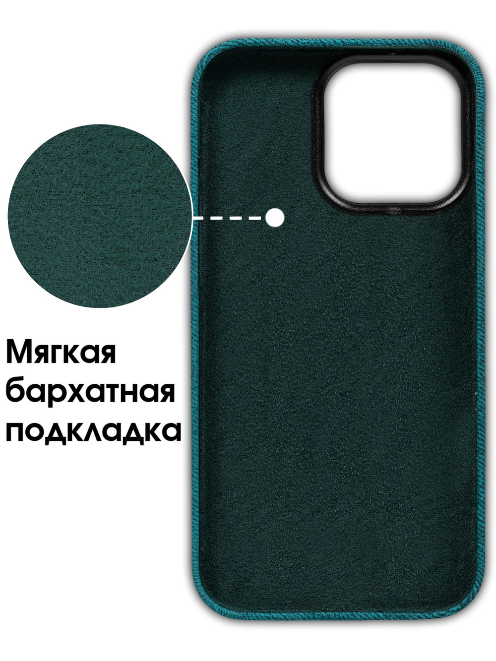 Мягкий тканевый чехол для IPHONE 15 PRO MAX с бархатной подкладкой и усиленной защитой камеры