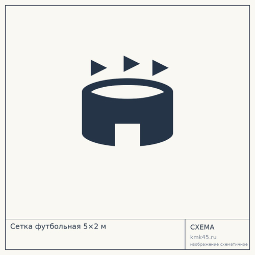 Сетка футбольная 5×2 м — от 1 800 ₽