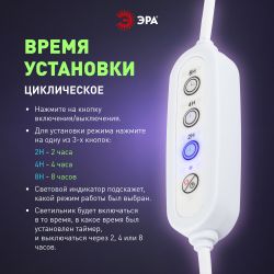 Таймер для светильника ЭРА FITO-LINETIME-3 pin (2/4/8 H)-GR с проводом 1,5 м | Аксессуары для фито светильников