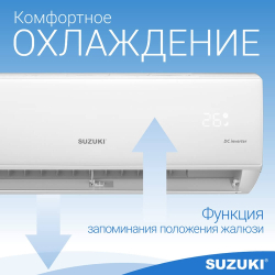 Кондиционер Suzuki SUSH-C099DC Standart Inverter