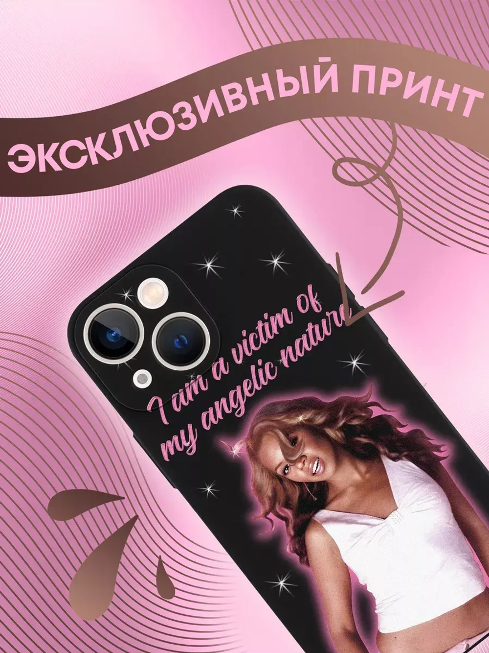 Чехол на iPhone 13 mini с 3D принтом