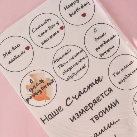 Печать на сахарной бумаге