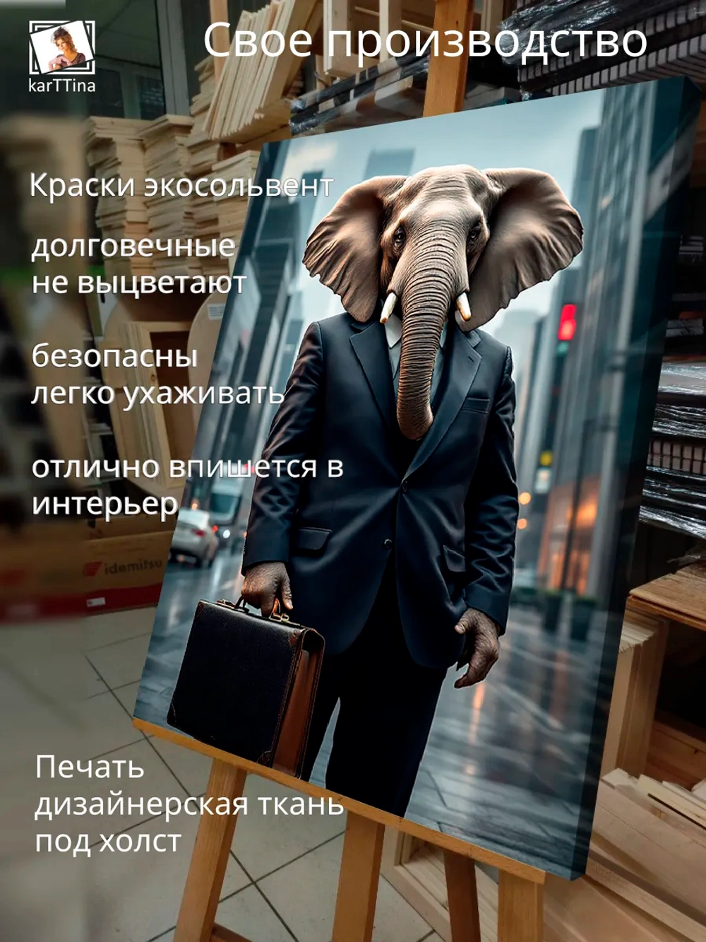 Картина "Слон-бизнесмен", интерьерная 50х70см 1шт.