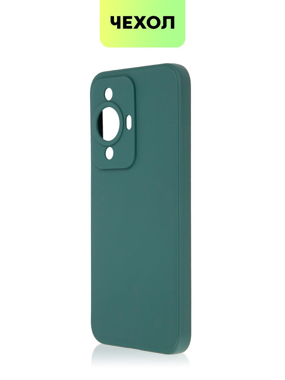 Чехол BROSCORP для Huawei nova 11 (арт. HW-NOVA11-COLOURFUL-DARKGREEN)