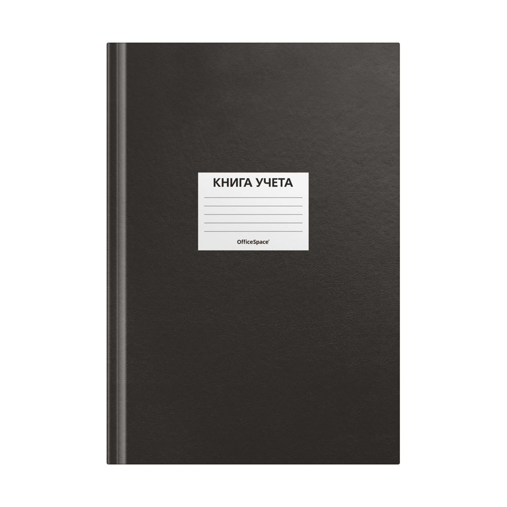 Книга учёта А4, 96л., клетка, обл. твердая 7БЦ, блок офсет, бумвинил, черная, наклейка, Спейс