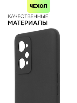 Чехол BROSCORP для realme GT Neo 2;realme GT Neo 3T оптом (арт. RM-GT(NEO2)-COLOURFUL-BLACK)