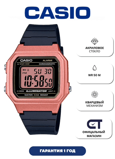 Casio W-217HM-5A — унисекс наручные часы