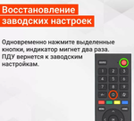 Пульт Универсальный для HISЕNSE DEXP DNS RM-L1736