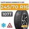 Viatti Bosco Nordico V-523 245/70 R16 107T шип.