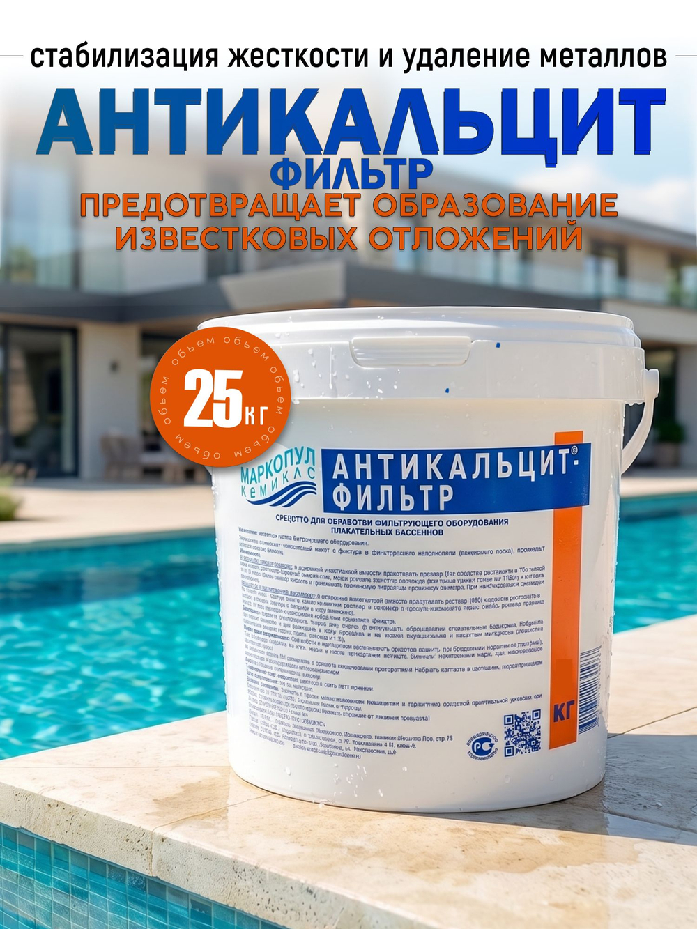 МУЛЬТИЭКТ 5 в 1 многофункциональные таблетки 200г, ведро 5 кг