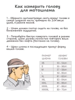 Шлем для мотоцикла открытый мотошлем красный
