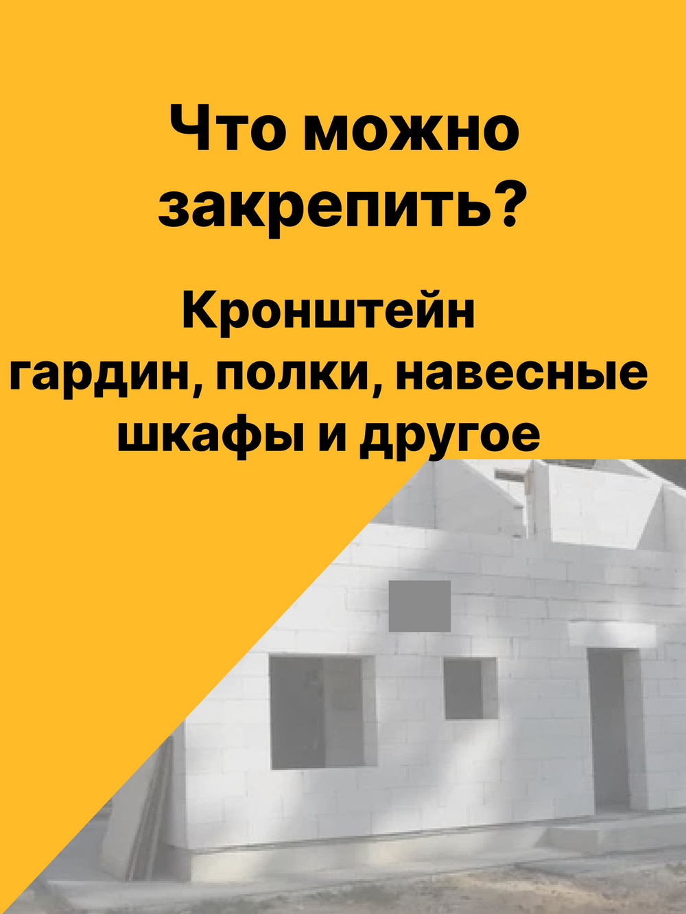 Дюбель для газобетона и пеноблока 8х55 + шуруп. (уп.20шт)