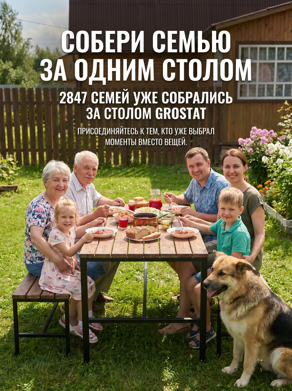Стол садовый обеденный для дачи LACIO