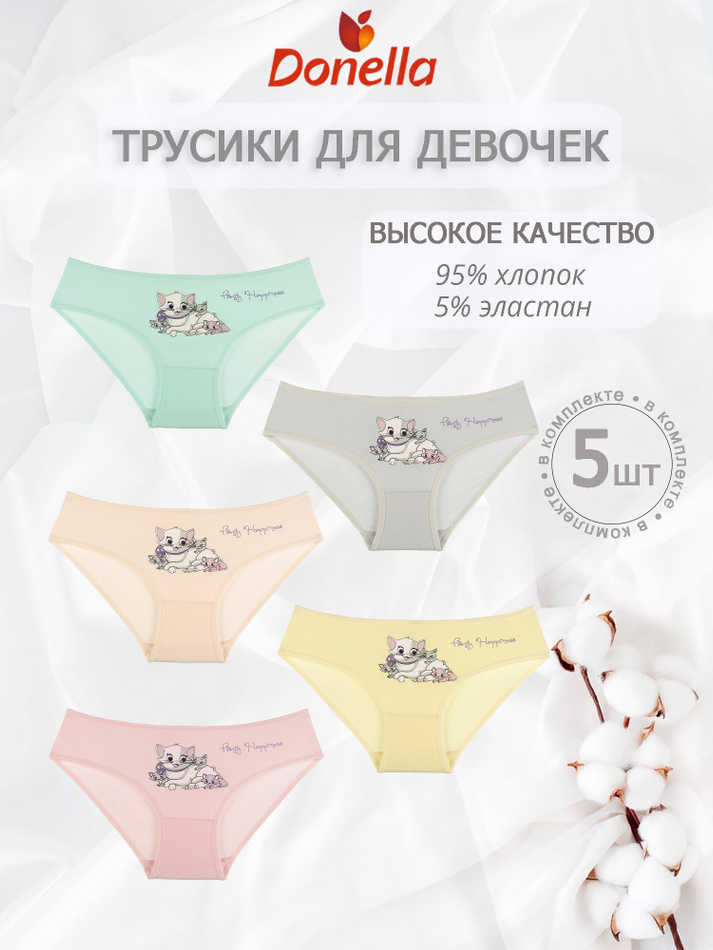 Трусы для девочки